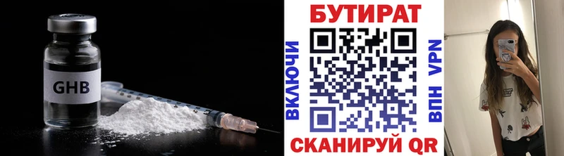 как найти   Щёкино  Бутират буратино 