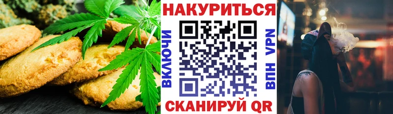 Cannafood марихуана  Щёкино 