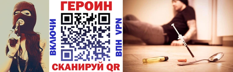 Героин Heroin Щёкино