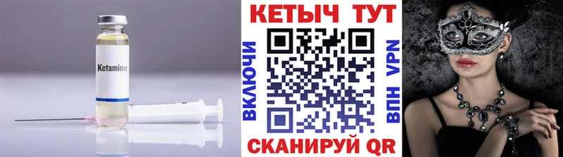 Кетамин ketamine  Щёкино 