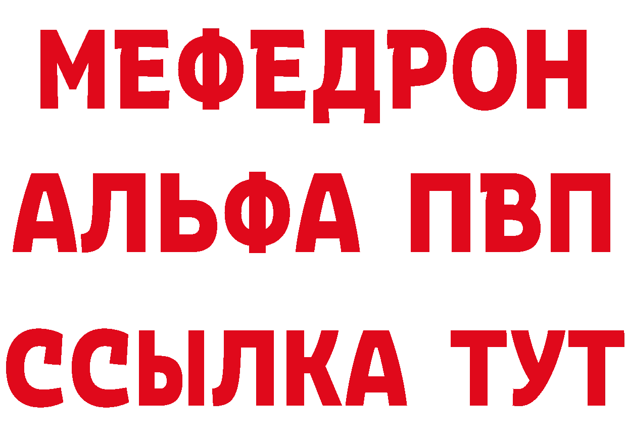 Метадон VHQ зеркало нарко площадка МЕГА Щёкино